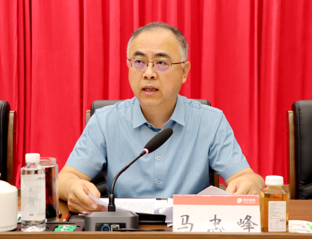 【德達(dá)要聞】德達(dá)集團(tuán)召開(kāi)2024年上半年生產(chǎn)經(jīng)營(yíng)工作會(huì)議 【德達(dá)要聞】德達(dá)集團(tuán)召開(kāi)2024年上半年生產(chǎn)經(jīng)營(yíng)工作會(huì)議