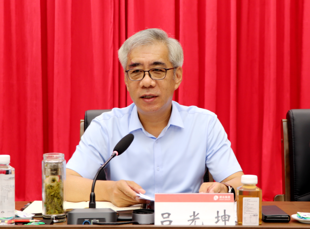 【德達(dá)要聞】德達(dá)集團(tuán)召開(kāi)2024年上半年生產(chǎn)經(jīng)營(yíng)工作會(huì)議 【德達(dá)要聞】德達(dá)集團(tuán)召開(kāi)2024年上半年生產(chǎn)經(jīng)營(yíng)工作會(huì)議